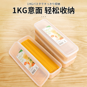 日本进口inomata挂面收纳盒面条盒保鲜盒食品级冰箱专用整理神器