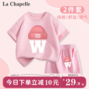 拉夏贝尔女童运动套装，2024夏季儿童纯棉粉色，童装衣服洋气夏装