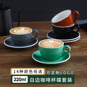 瓷掌柜 220ml白边欧式小奢华陶瓷咖啡杯套装创意简约家用咖啡杯子