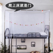 蚊帐学生宿舍上下铺拉链款0.9米单人床寝室1.2m家用1.5米蚊帐