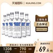 absolut绝对伏特加原味700ml瑞典原瓶进口洋酒烈酒特调鸡尾酒整箱