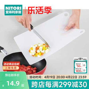 nitori宜得利家居薄款软菜板，抗菌可弯曲切菜板黑色白色超薄砧板