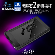 QANBA拳霸Q7黑曜石2原生支持PS5 PS4 PC街霸拳皇电脑Q3街机摇杆