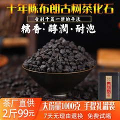 糯香碎银子古树茶化石普洱茶熟茶