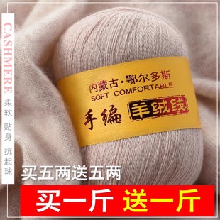 羊绒线手编羊毛细线，手工编织毛衣围巾线婴儿童，宝宝羊绒毛线团