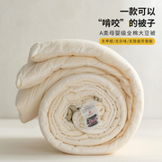 神奈川 A类大豆纤维被子冬被加厚全棉春秋被芯四季通用棉被褥