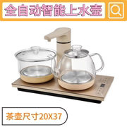 自动上水壶电热烧水壶，茶台一体泡，茶具专用机电磁炉抽水茶桌嵌入式