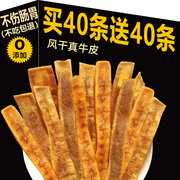 狗狗零食风干牛皮磨牙棒耐咬小型中大型犬洁齿除口臭超硬大号咬胶