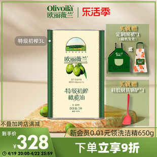 欧丽薇兰特级初榨橄榄油，3l罐装olive食用油家用囤货炒菜