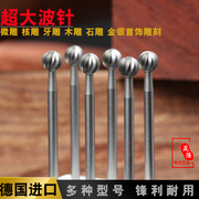电动丸球铣钨钢雕刻核雕木工具牙机微雕打磨开槽精雕丸球针