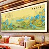 印花DMC十字绣套件客厅书房现代中式风景名画千里江山图3