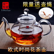 一屋窑玻璃茶壶耐高温加厚花茶壶泡，茶壶内胆过滤红茶绿茶果粒茶具