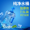 手提纯净水桶7.5LPET自动售水机用食品级家用水桶5升小桶带盖空桶