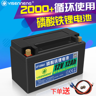 12V磷酸铁锂电池12AH大功率电瓶门禁防爆电源USP不间断备用电源