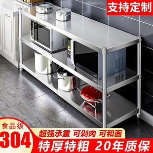 厨房置物架304不锈钢架子家用货架收纳微波炉厨具落地储多层橱柜