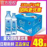 雀巢5100优活家西藏冰川，矿泉水330ml500ml*24瓶整箱小瓶装水