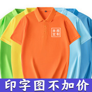 polo衫定制工作服短袖，纯棉t恤广告文化衫夏季工衣服印字logo