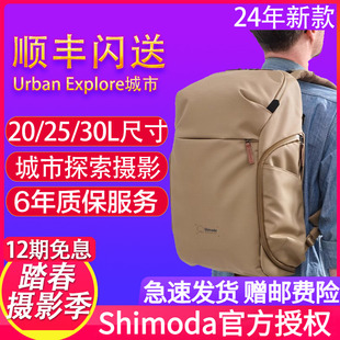 shimodav2urbanexplore双肩单反摄影相机，包户外包202530l