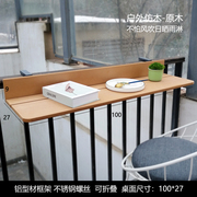 阳台栏杆挂桌吧台桌，家用多功能悬k挂实木茶桌阳台休闲桌