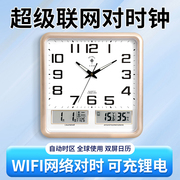 北极星wifi自动对时客厅挂钟家用时尚挂墙时钟现代万年历超电波钟