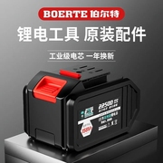 伯尔特电池配件充电式锂电池充电器通用扳手2106充电扳手