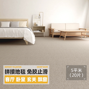 家用卧室客厅地毯满铺房间办公室拼接方块毯全屋全铺地毯现代简约