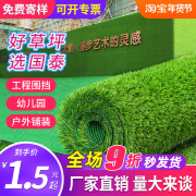 草坪仿真地毯垫子幼儿园绿色，假人造塑料，装饰户外围挡人工草皮铺垫