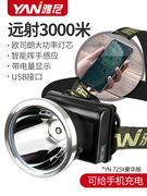 雅尼YN725U感应头灯多功能强光充电超亮头戴电筒钓鱼户外照明矿灯