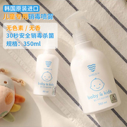 韩国进口婴幼儿除菌消毒喷雾350ml 孕妇儿童家用免洗衣物消毒液