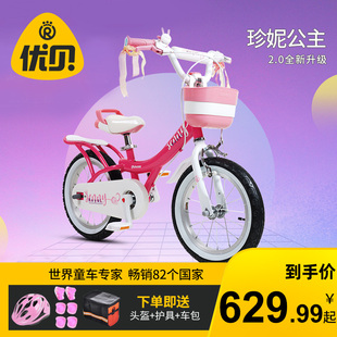 优贝儿童自行车珍妮公主3-64-10岁女孩童车脚踏车女童单车平衡车