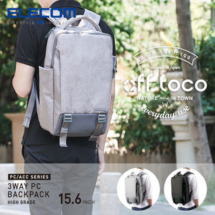 elecom双肩包背包男舒适大容量通勤旅行苹果笔记本电脑包15.6寸女