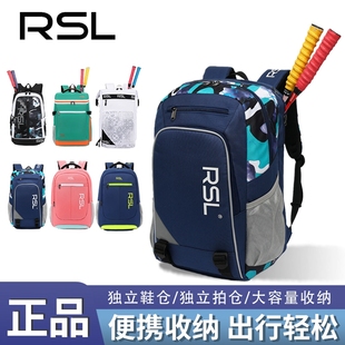 2024RSL羽毛球双肩揹包男女专业韩版学生多功能大容量网球包