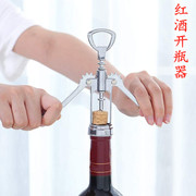 红酒开瓶器葡萄酒啤酒瓶启子家用多功能，起酒器开红酒器瓶起子