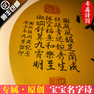 宝宝名字诗知足常乐小脚丫手足脚印字画心灵手巧婴儿周岁