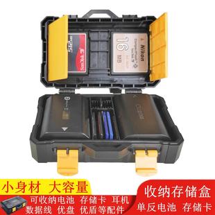 单反相机电池盒存储卡盒手机内存卡SD卡TF卡CF卡XQD闪存卡收纳盒