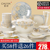 景德镇骨瓷餐具套装碗盘家用欧式简约金边陶瓷碗筷碗碟套装组合