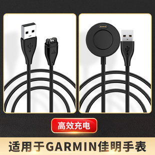 适用Garmin佳明运动手表充电线FENIX系列飞耐时x7/7x/5s/6/6X/6S/Pro245 945本能数据线充电转接头转换器