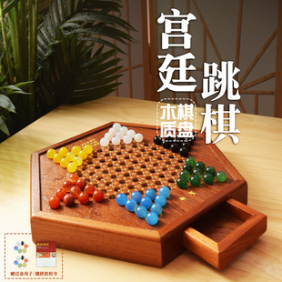 御圣跳跳棋玻璃球高档木质六角跳棋棋盘儿童大人益智弹珠棋加大号