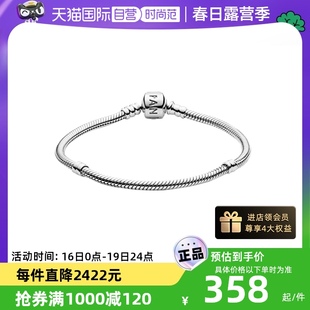 自营pandora潘多拉silver蛇骨链基础手链，925银女款diy轻奢