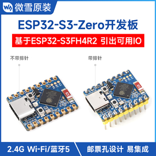 微雪esp32-s3迷你开发板模块s3fh4r2双核处理器支持wifi，蓝牙5