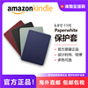 Amazon亚马逊11代 Kindle Paperwhite电纸书PW5保护套壳