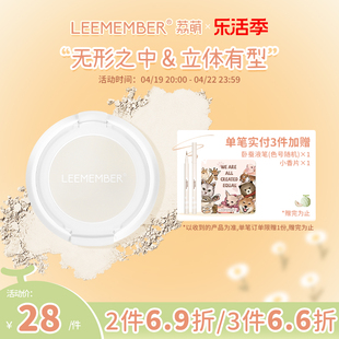 leemember荔萌高光迷你修容粉饼，哑光脸部修饰阴影，立体遮泪沟02