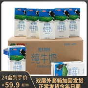 科迪纯牛奶整箱24盒装批纯奶儿童学生营养早餐食品全脂盒装