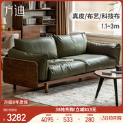 方迪实木沙发新中式小户型客厅真皮沙发布艺黑胡桃木沙发简约现代