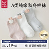 婴儿袜子秋冬季加厚保暖纯棉，宝宝新生儿3个月，冬天儿童加绒中筒袜