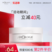 evologie白月光(白月光，)睡眠面膜提亮肤色