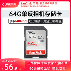 Sandisk闪迪SD卡32G64G128G