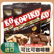 kopiko可比可原味咖啡糖韩剧，同款卡布奇诺味提神休闲零食硬糖