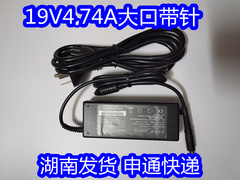 惠普19V4.74A笔记本电源适配器充电器PPP014L PA-1900-15C2电源线