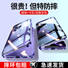适用苹果14promax手机壳全包iPhone14pro双面透明保护套玻璃创意卡扣安装三合一金属边框硬外壳铝合金